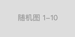 山西今年再建400所普惠园