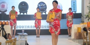帝王池酒河南万邦店隆重开业！
