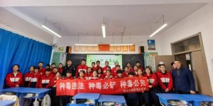 筑牢青春防线 守护无毒校园 哈尔滨市公安局南岗分局开展禁毒宣传进校园活动