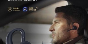 体育冠军为黄鹂智声通话灭噪AI耳机打Call