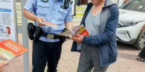 筑牢防非“安全网” 护航群众“钱袋子”