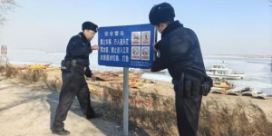 哈市呼兰警方：严防涉冰事故 守护群众安全