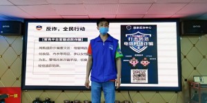 国宾集团组织全员反诈防诈教育讲座