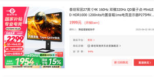 全球MiniLED市场中国领跑！P275MV MAX斩年度大奖 泰坦军团统治力获权威盖章