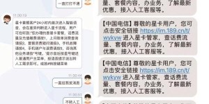 “19元享220G流量” 预充话费才开卡 售后维权退卡难