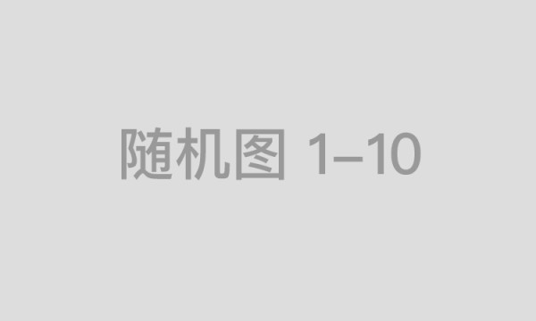 湖南古都外餐饮管理有限公司：中式汉堡新潮流的引领者
