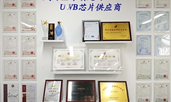 长沙驰芯：凭硬核技术破关税困局，全面开启全球UWB布局新征程