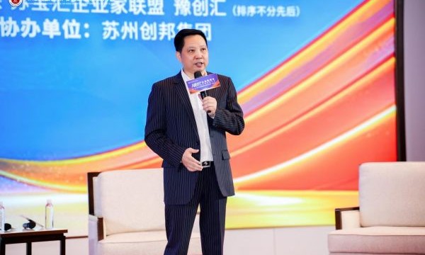 道术相生启新局 AI时代·企业新增长全国巡回（苏州）大会盛大召开