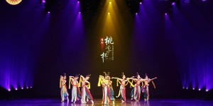 2024舞动桃李杯北京站启动仪式在宋庆龄未来剧院顺利召开